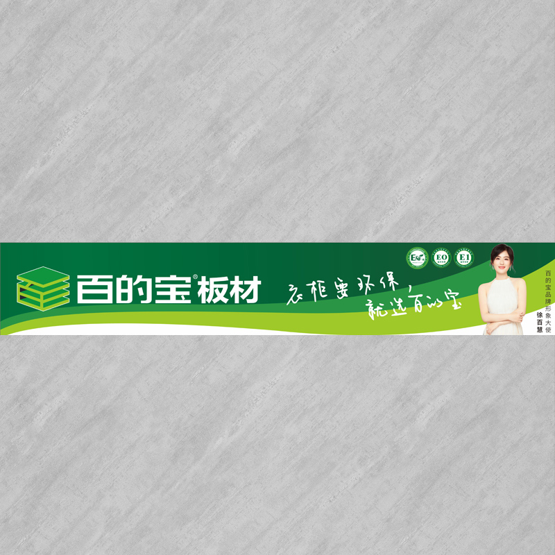 灰石纹-家具定制板材 williamhill官网健康板材 E0环保板材品牌