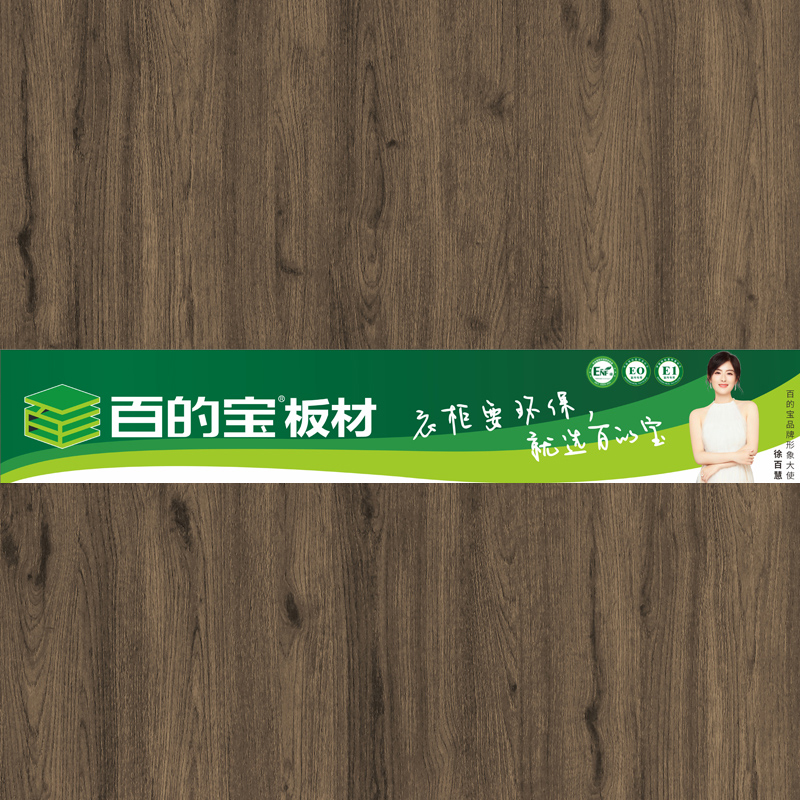 科定橡木-衣柜定制/全屋定制 找williamhill官网健康板材